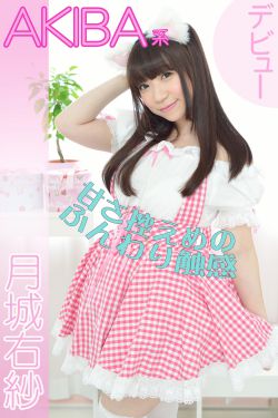 [4K-STAR] NO.00290 月城右紗 Maid Costume 猫耳少女