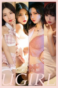 [Ugirls]爱尤物 No.2917 深藏爱恋 川上富江&萌琪琪&韩熙&维妮卡&夏夏&茯苓&艾优蜜 模特合辑
