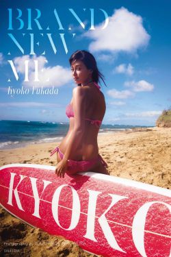[PB写真集] Kyoko Fukada 深田恭子 – Brand new me