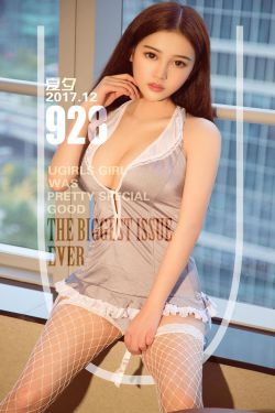 夏夕《嫩嫩校园风》 [尤果圈Ugirls] NO.928