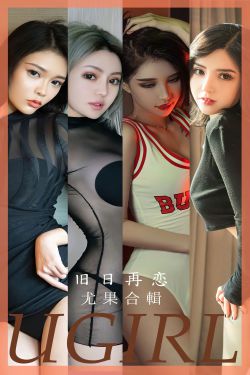 [Ugirls]爱尤物 No.2658 旧日再恋 模特合辑