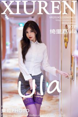 [秀人XiuRen] 2024.12.20 No.9631 绮里嘉ula