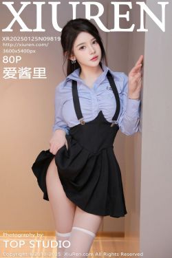 [秀人XiuRen] 2025.01.25 No.9819 爱酱里