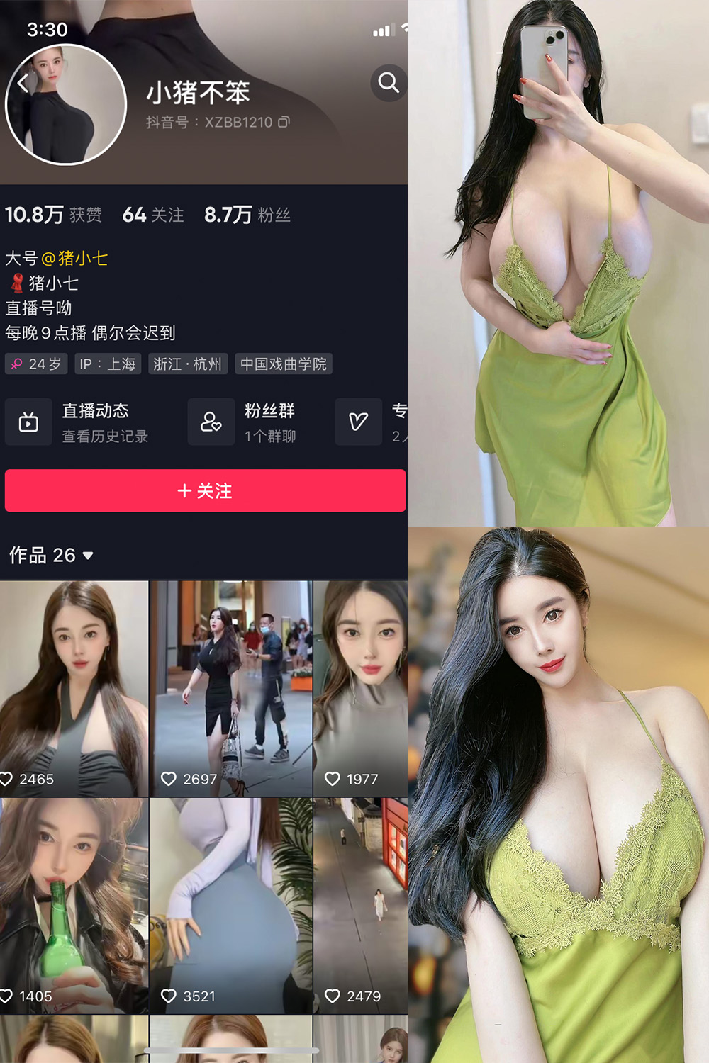 抖音 小猪不笨 微密圈 NO.005期 【93P】