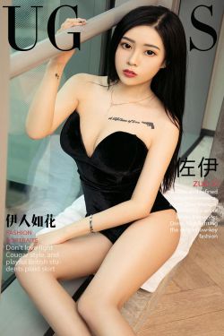 佐伊《伊人如花》 [尤果圈爱尤物] No.1072