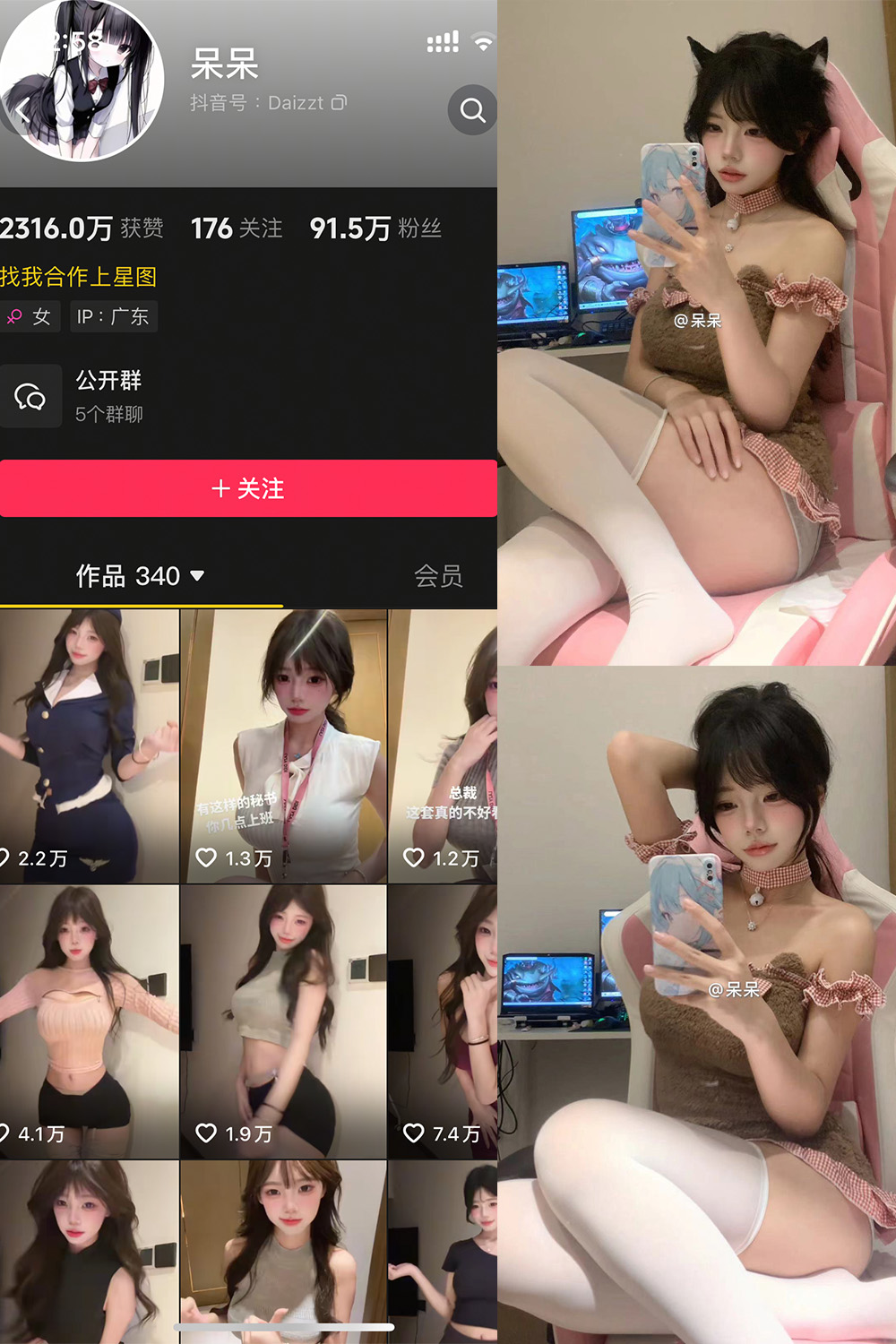 抖音 呆呆 微密圈 NO.003期 【19P】最新至：2025.4.24