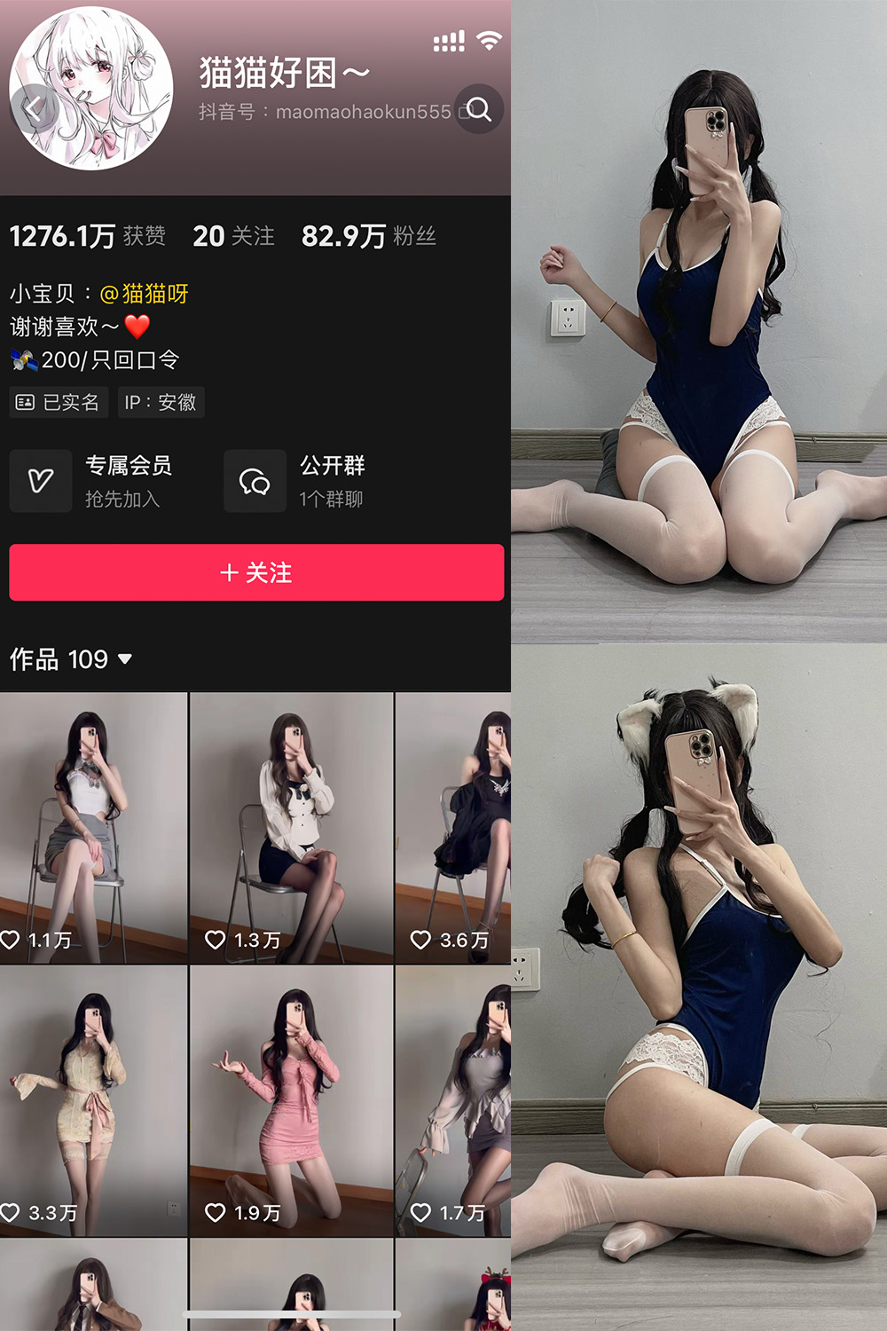 抖音 猫猫好困 微密圈  NO.039期 【54P】