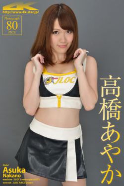 [4K-STAR] NO.00083 Ayaka Takahashi 高橋あやか Race Queen
