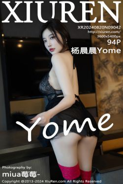 [秀人XiuRen] 2024.08.20 No.9042 杨晨晨Yome