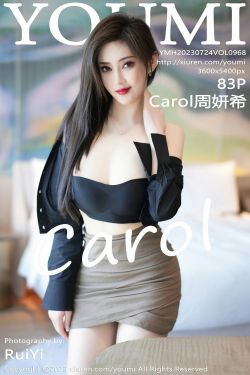 [YouMi]尤蜜荟 2023.07.24 Vol.968 周妍希