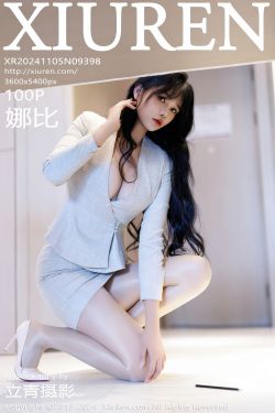 [秀人XiuRen] 2024.11.05 No.9398 娜比