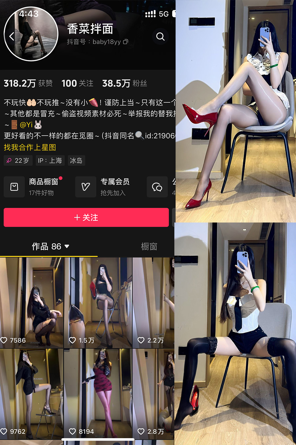 抖音 香菜拌面 微密圈 NO.003期 【2V】最新至：2025.1.23