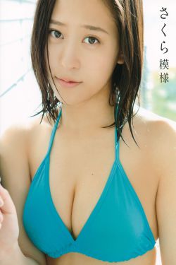 小田さくら/小田樱 《 さくら模様 》ファースト [PhotoBook]