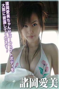 [For-side] 諸岡愛美 《艶 ～glossy～》