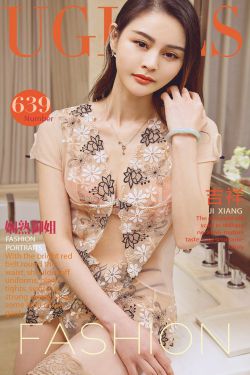 吉祥《娴熟御姐》 [尤果圈] No.639