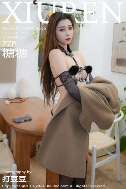 [秀人XiuRen] 2024.12.18 No.9616 糖糖