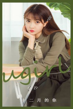 [Ugirls]爱尤物 No.2935 十二月的你 小汐