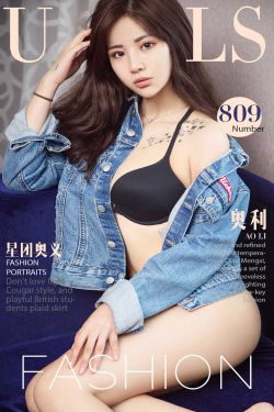 奥利《星团奥义》 [尤果圈] No.809