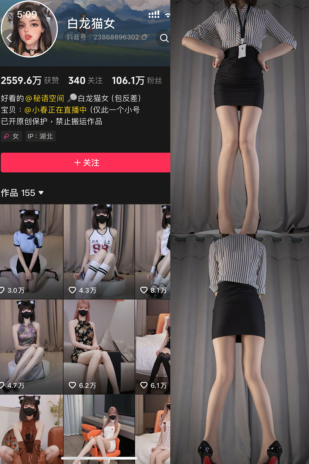 抖音 白猫龙女 秘语空间 NO.003期 【30P】
