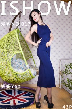 [ISHOW爱秀] NO.017 妍妍Yan