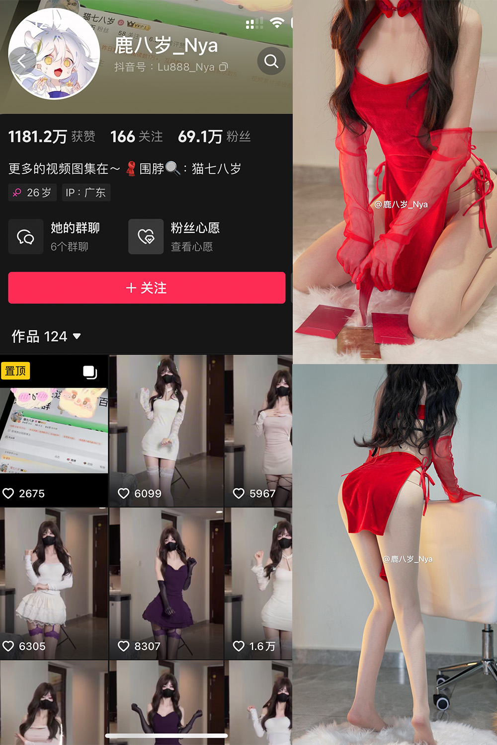 抖音 鹿八岁 微密圈  NO.060期 【1V】