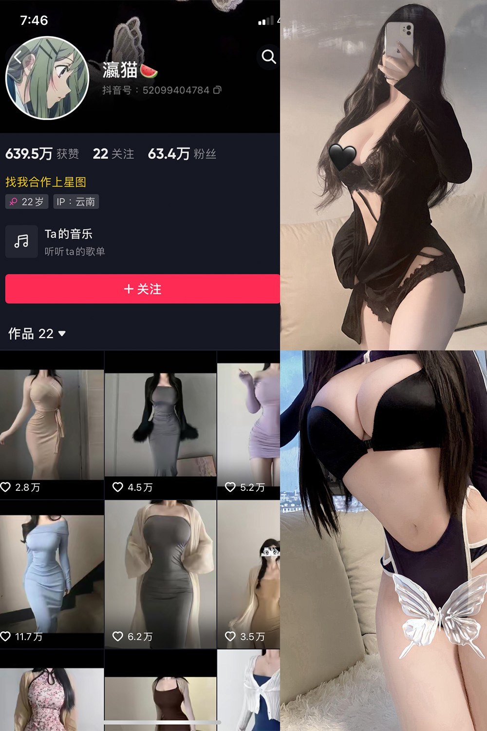 抖音 瀛猫 微密圈 NO.057期 【3V】最新至:2024.10.1 抖音 瀛猫 微密圈 NO.057期 【3V】最新至:2024.10.1