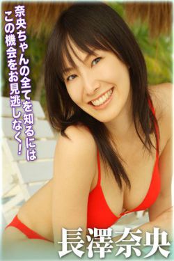 [For-side] 長澤奈央 《7 Seven》