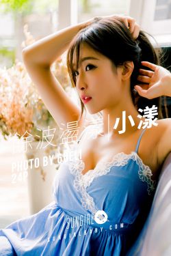 [阳光宝贝SUNGIRL] No.003 小漾 小露性感！馀波盪漾 – 小漾睡衣