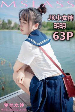 [梦丝女神MSLASS]  玥玥 JK小女神