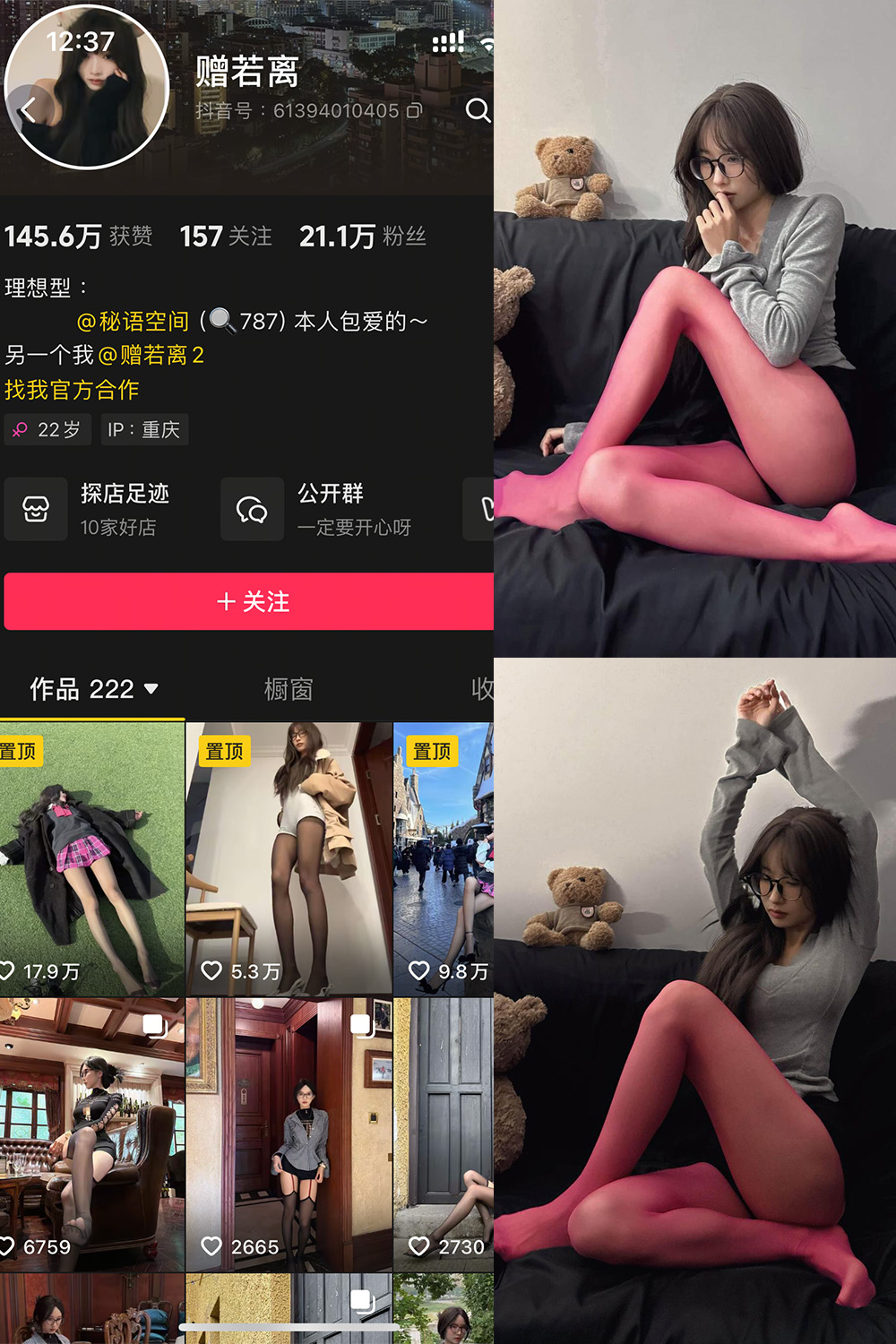 抖音 赠若离 秘语空间 NO.004期 【25P】最新至：2025.6.30