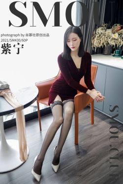 [丝慕SMOU] SM430 紫宁 《酒店评测》