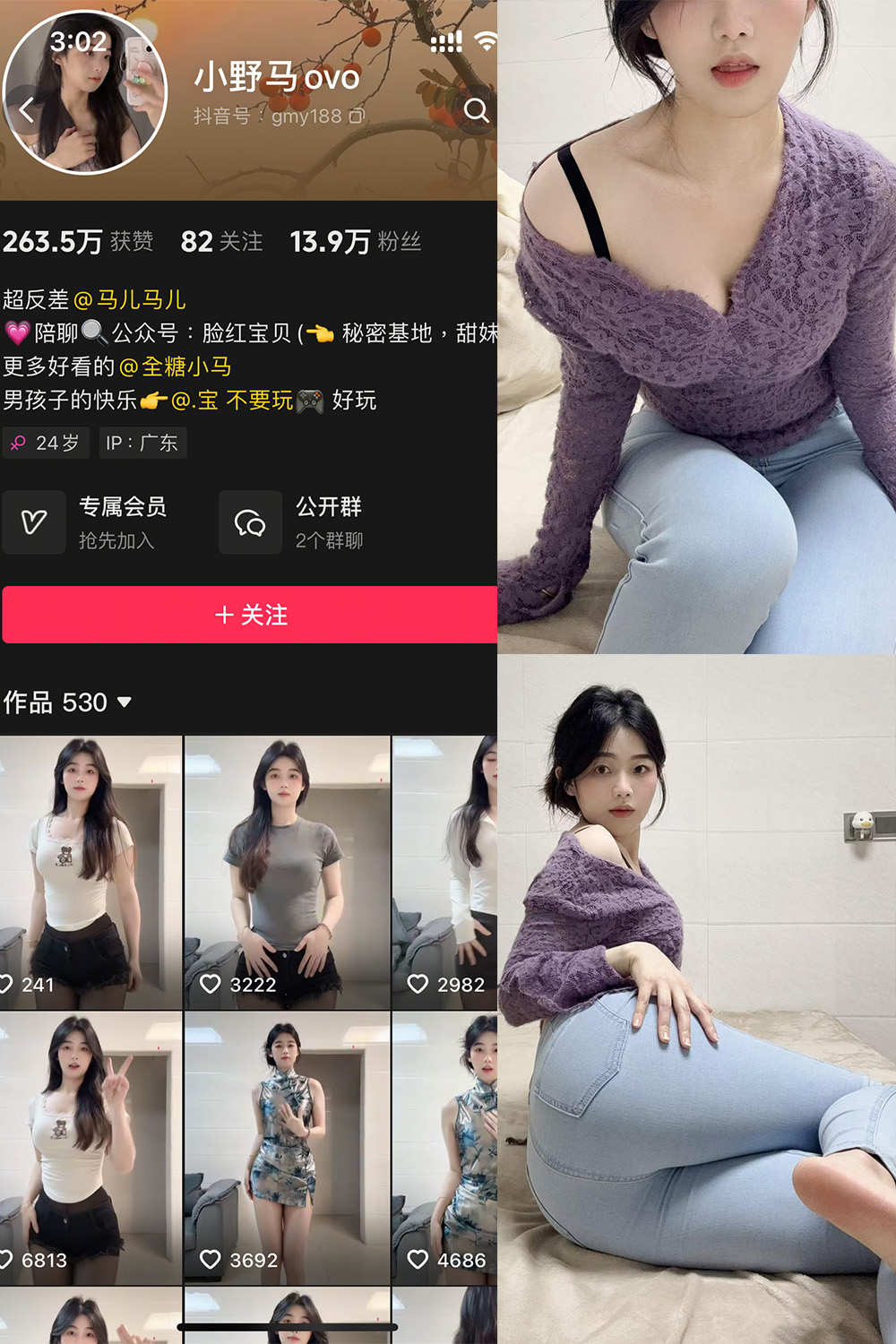 抖音 小野马ovo 微密圈 NO.009期 【13P】最新至：2025.4.26