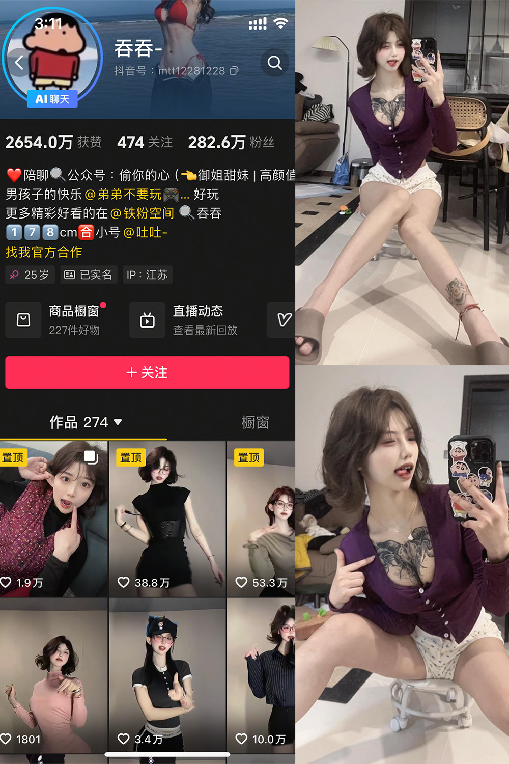 抖音 吞吞 微密圈 NO.002期 【18P】最新至：2025.3.29