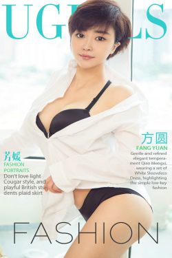 方圆《芳媛》 [尤果圈] No.834