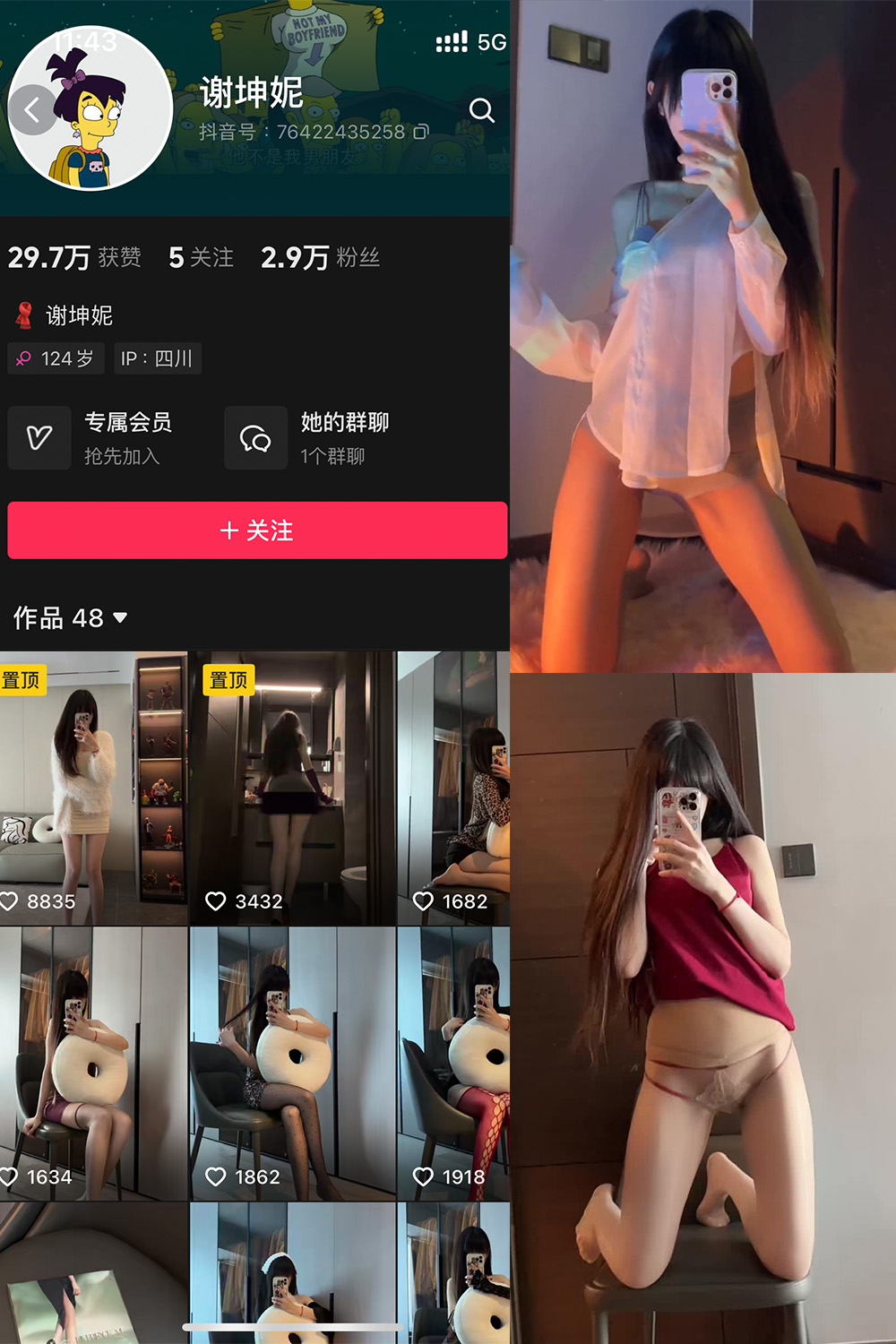 抖音 谢坤妮 微密圈  NO.002期 【37P】