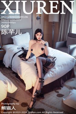 [秀人XiuRen] 2024.09.03 No.9106 陈芊儿