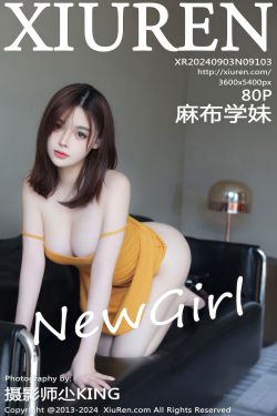 [秀人XiuRen] 2024.09.03 No.9103 麻布学妹