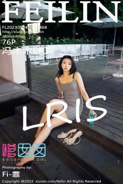 [FEILIN]嗲囡囡 2023.09.04 VOL.468 冯木木