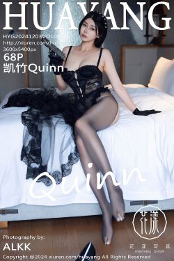 [HuaYang]花漾 2024.12.03 Vol.621 凯竹Quinn