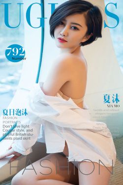 夏沫《夏日泡沫》 [尤果圈] No.792