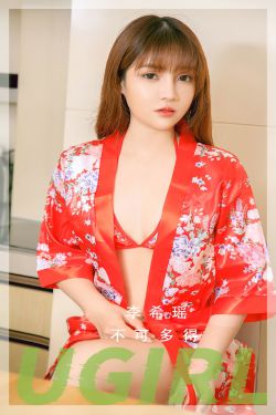 [Ugirls]爱尤物 No.2748 不可多得 李希瑶