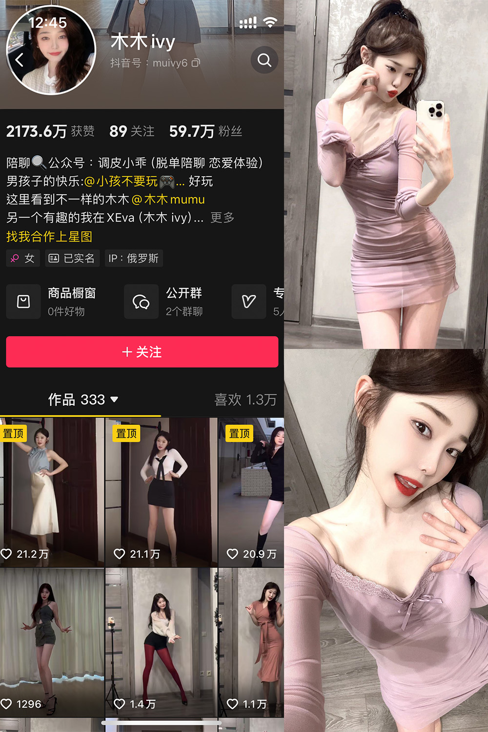 抖音 木木ivy 微密圈 NO.001期 【34P】最新至：2024.12.3