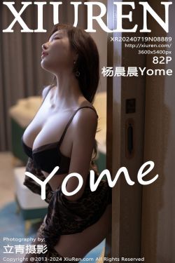 [秀人XiuRen] 2024.07.19 No.8889 杨晨晨Yome