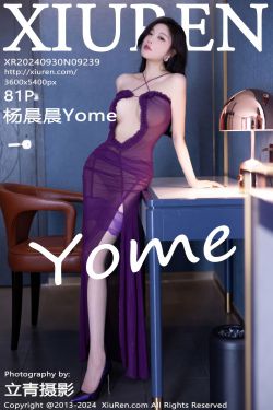 [秀人XiuRen] 2024.09.30 No.9239 杨晨晨Yome