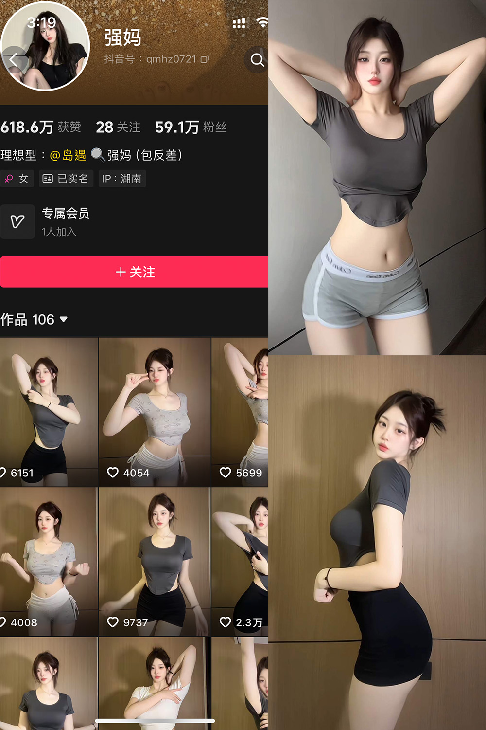 抖音 强妈 岛遇 NO.001期 【15V】最新至：2025.6.14