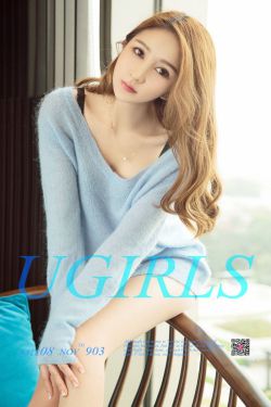 艾晴《遇见艾晴》 [尤果圈Ugirls] NO.903
