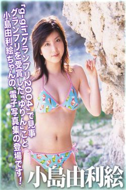 [For-side] Yurie Kojima 小島由利絵 《ゆりいろ》
