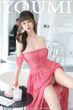 [YouMi]尤蜜荟 2024.06.21 Vol.1077 王雨纯