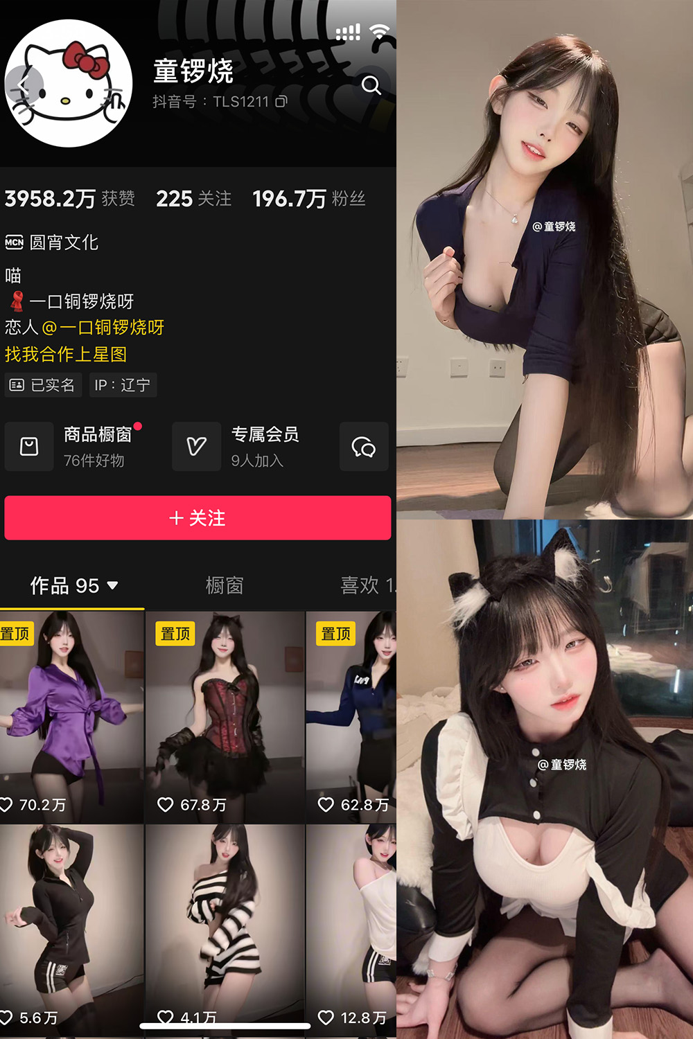 抖音 童锣烧 微密圈 NO.029期 【8P】最新至：2025.4.10