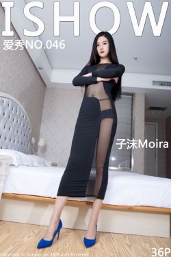 [ISHOW爱秀] NO.046 子沫Moira